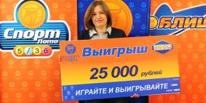Житель Лиды выиграл 25 000 руб. в игре Житель Лиды выиграл 25 000 руб. в игре