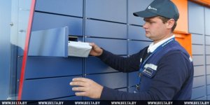 Белпочта официально запустила в эксплуатацию почтоматы в Лиде, Орше, Борисове и Бобруйске Белпочта официально запустила в эксплуатацию почтоматы в Лиде, Орше, Борисове и Бобруйске