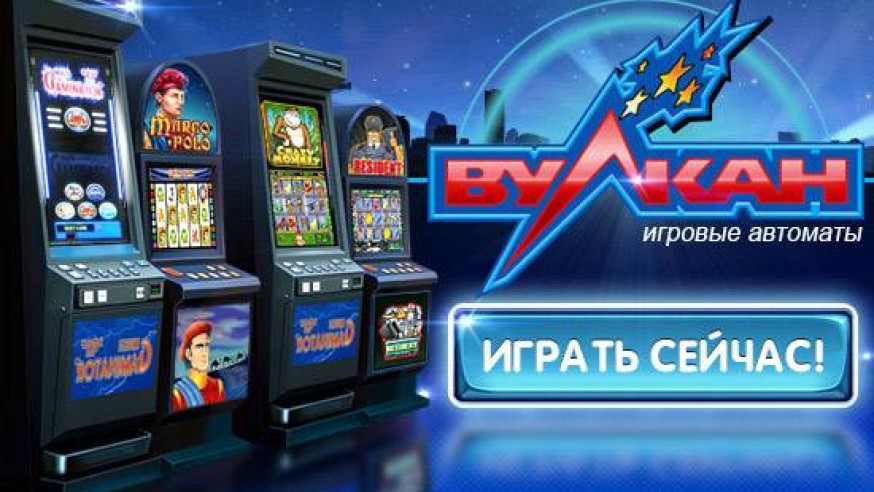 Игровые автоматы вулкан онлайн на реальные деньги рубли деятельность игровых автоматов