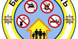 На Лидчине проходит акция «Безопасность – в каждый дом!». На Лидчине проходит акция «Безопасность – в каждый дом!».